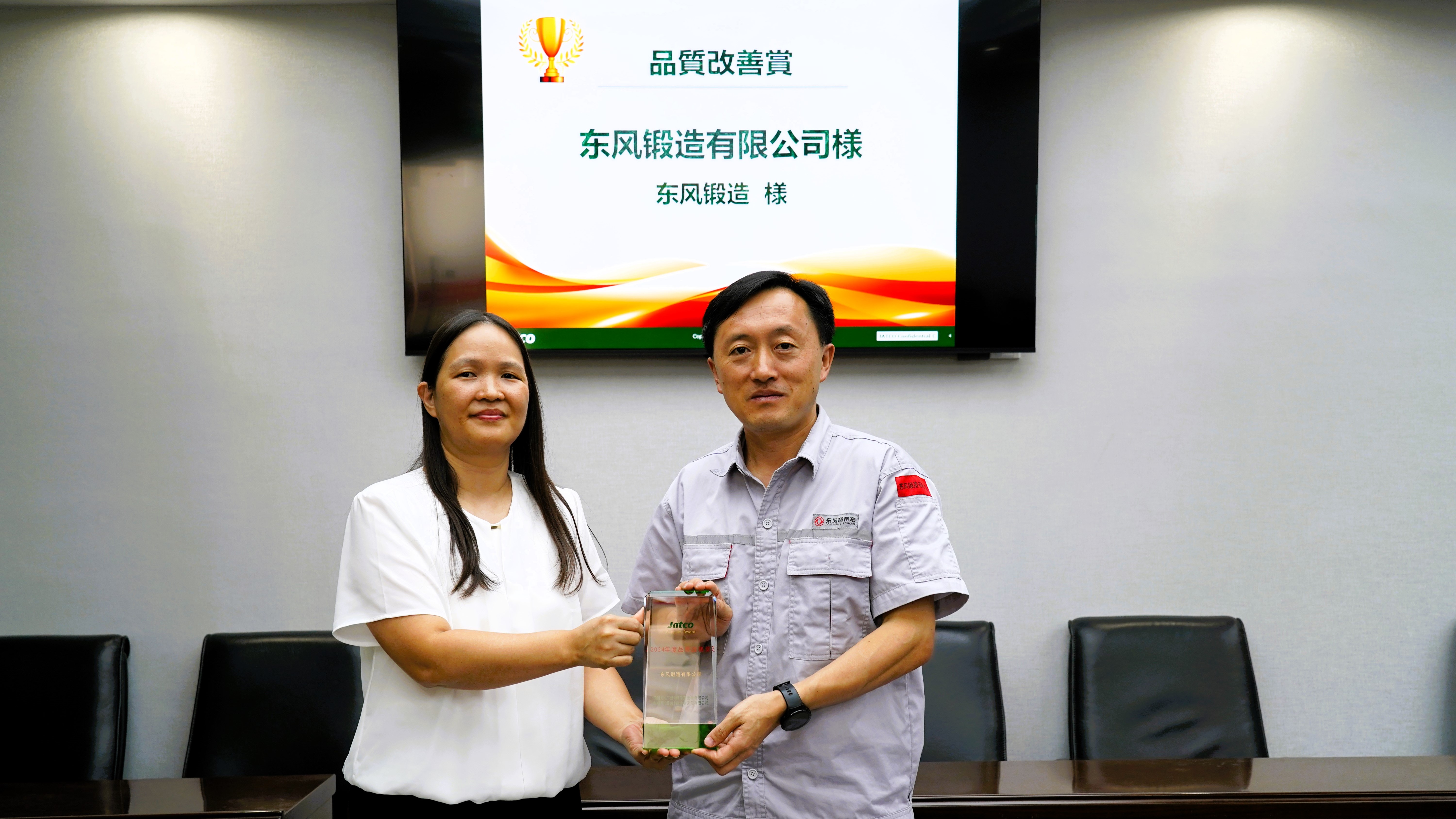 2024年度品質(zhì)改善獎(1).jpg 2024年度品質(zhì)改善獎(1).jpg