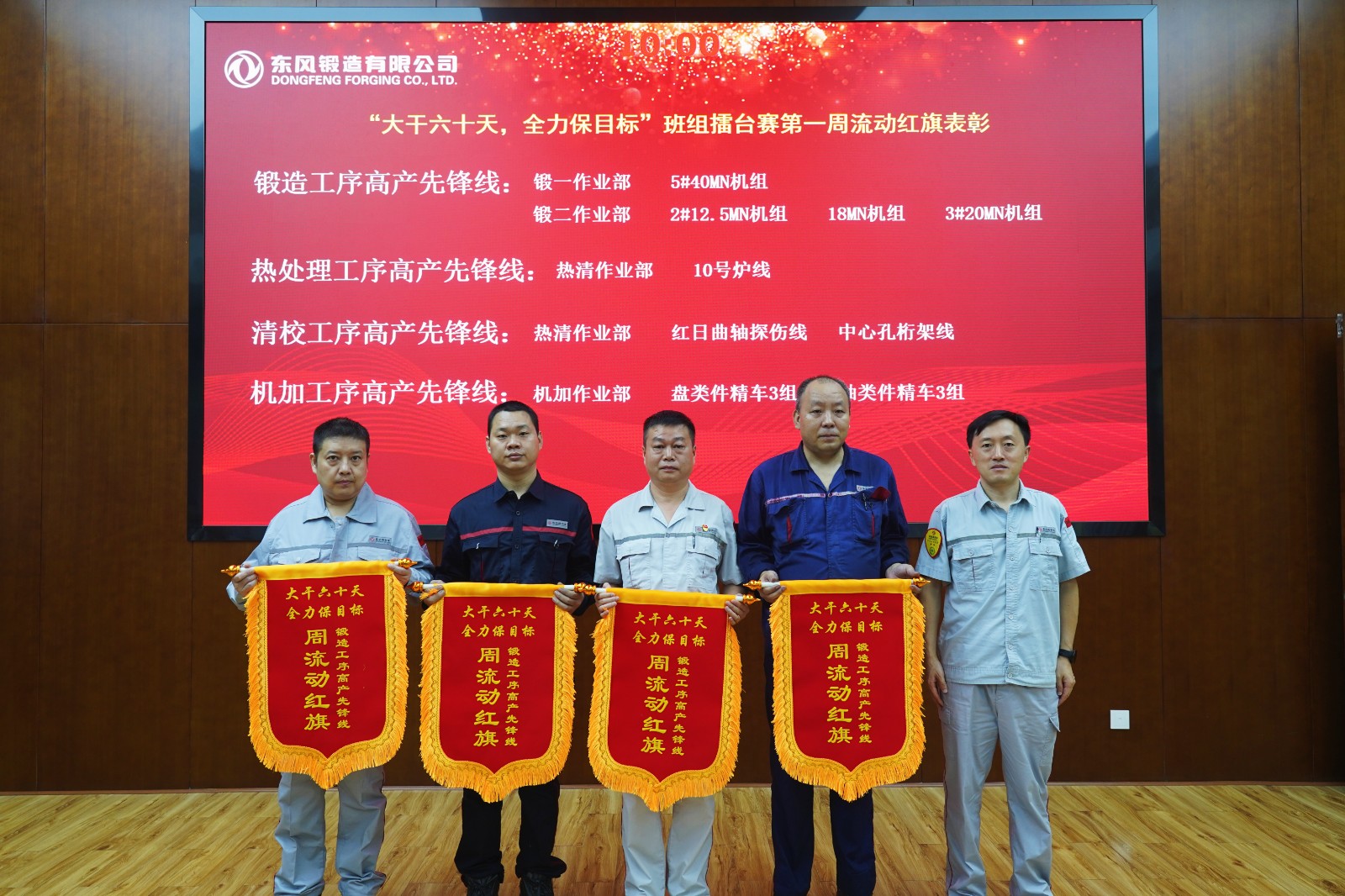 2-高產(chǎn)先鋒線 (從左向右：紅日曲軸探傷線、中心孔桁架線、盤類件精車3組、軸類件精車3組).JPG