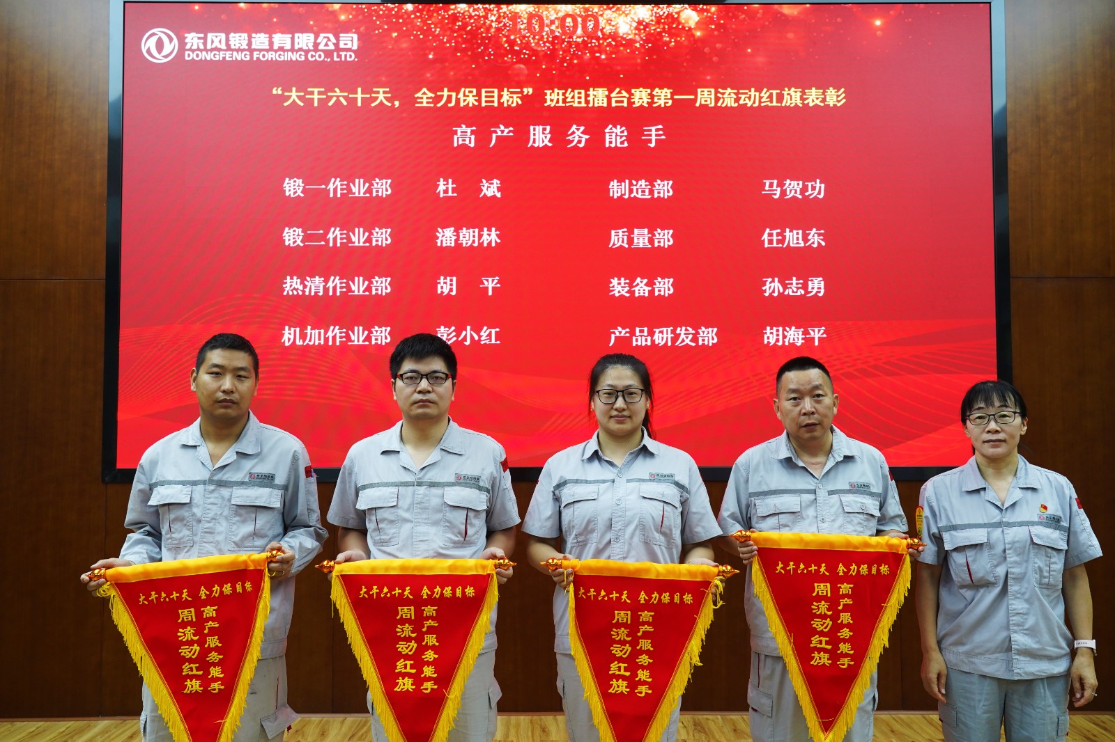 4-高產(chǎn)服務(wù)能手 (從左向右：孫志勇、胡海平、任旭東、馬賀功).JPG