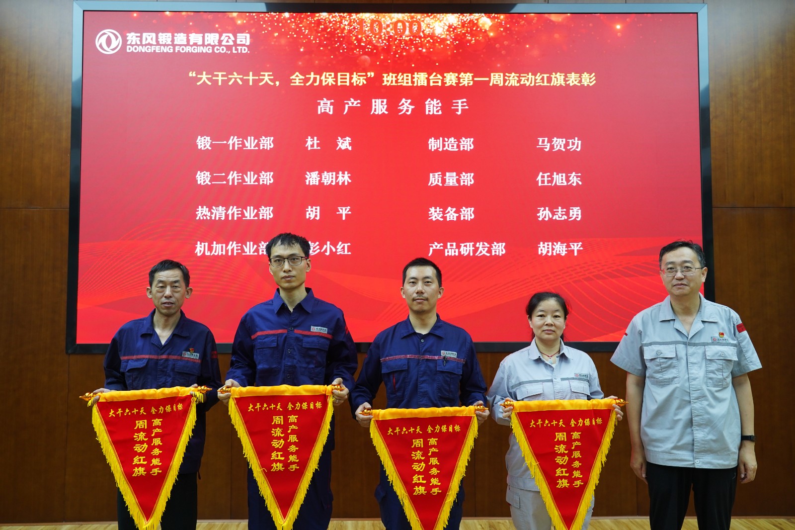 3-高產(chǎn)服務(wù)能手（從左向右：杜斌、潘朝林、胡平、彭小紅）.JPG